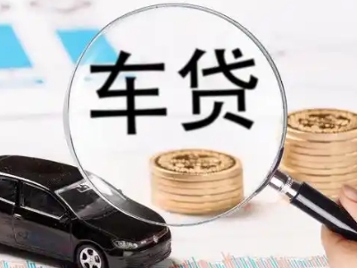 海北车辆抵押贷款什么情况会被认定为是违规?